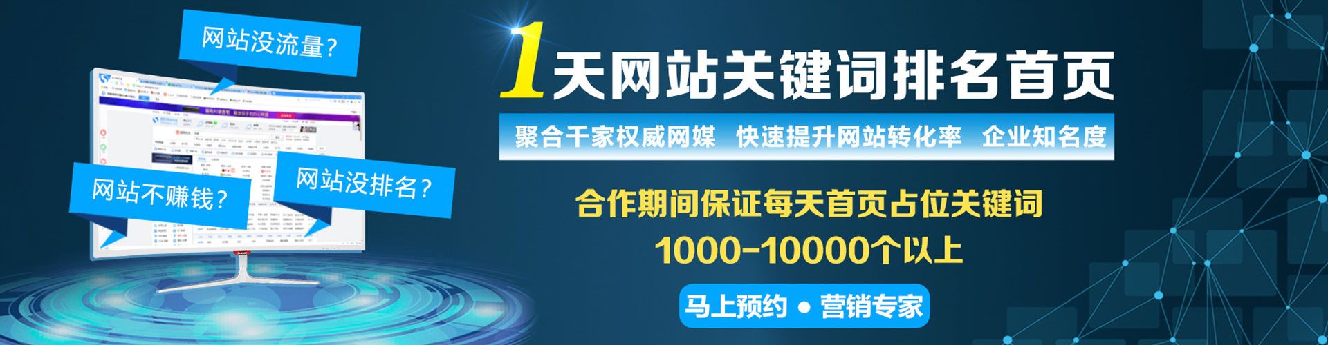 自贡百度搜索推广